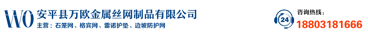 安平縣旭鴻絲網(wǎng)機(jī)械制造有限公司